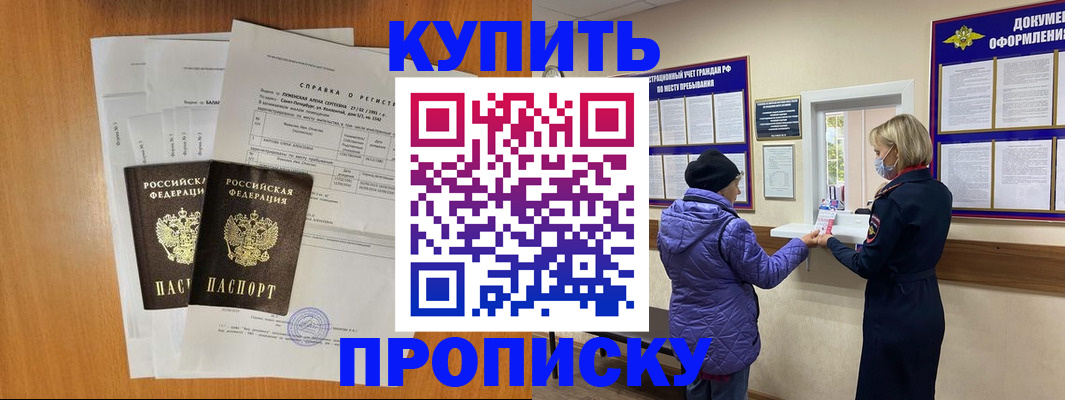 временная регистрация гарантия в Лысково