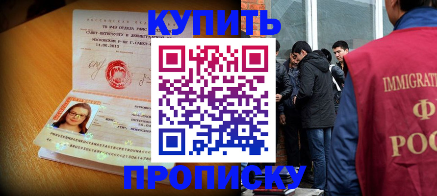 временная регистрация поиск в Лысково