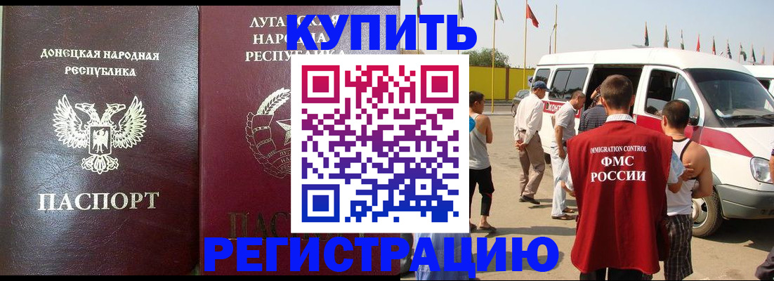 прописка 2025 в Лысково