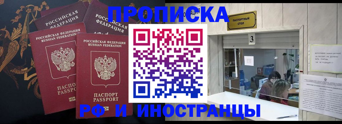 прописка гарантия в Лысково