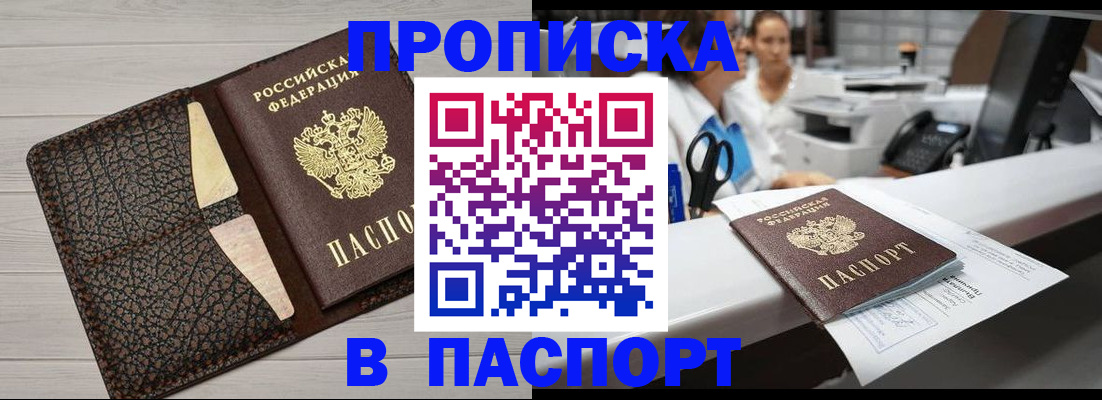 временная регистрация гарантия в Лысково